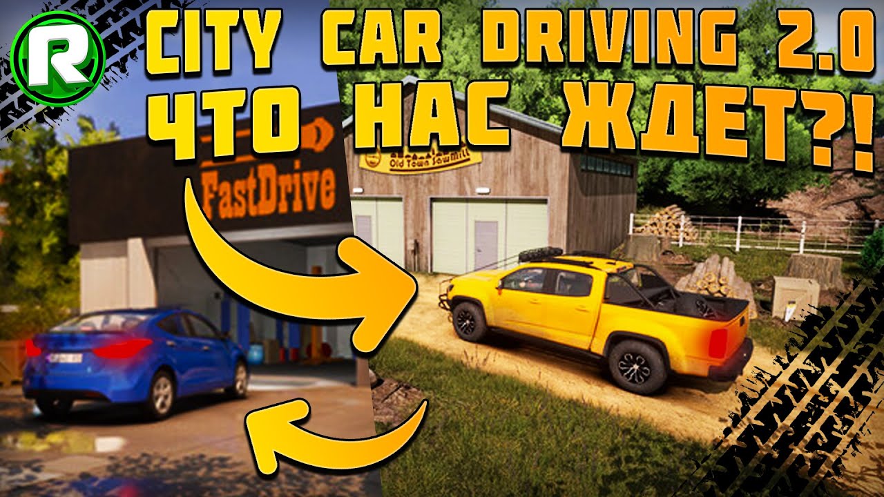 City Car Driving 2.0! (Что нас ждет?!)
