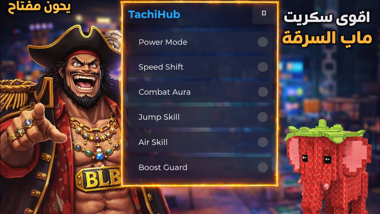 اقوى سكربت ماب سرقه 🤖اقوى سكربت pvp !!🤯 (بدون مفتاح)