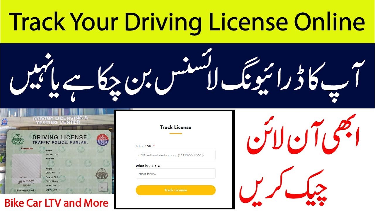 How to Check Driving License Online in Pakistan 2025 | Track Your Driving License Status