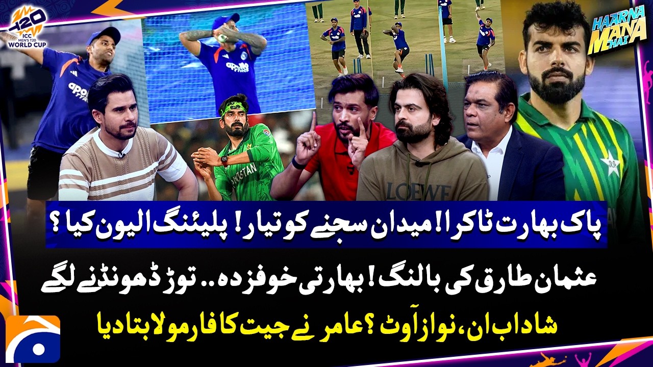 PAK-INDIA TAKRA | Suryakumar Yadav Bowling in Usman Tariq Bowling Action - Tabish Hashmi - Geo News
