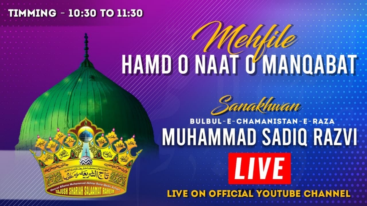 MEHFIL E HAMD O NAAT O MANQABAT