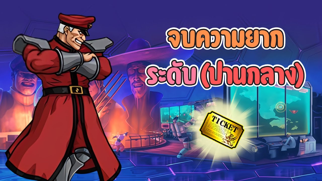 เคลียร์ด่านระดับปานกลางของเว้น สตรีทไฟเตอร์ - The battle cats