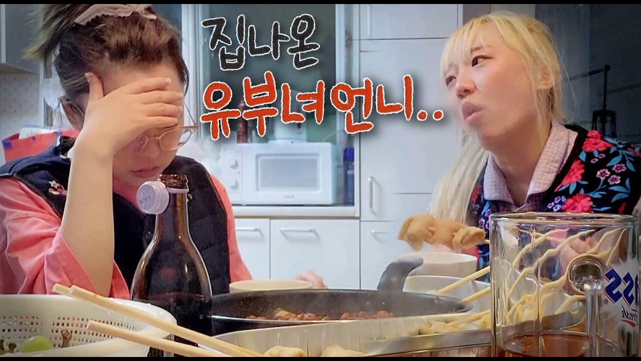 언니가 결혼 일주일만에 집을 나왔는데 어쩌죠...