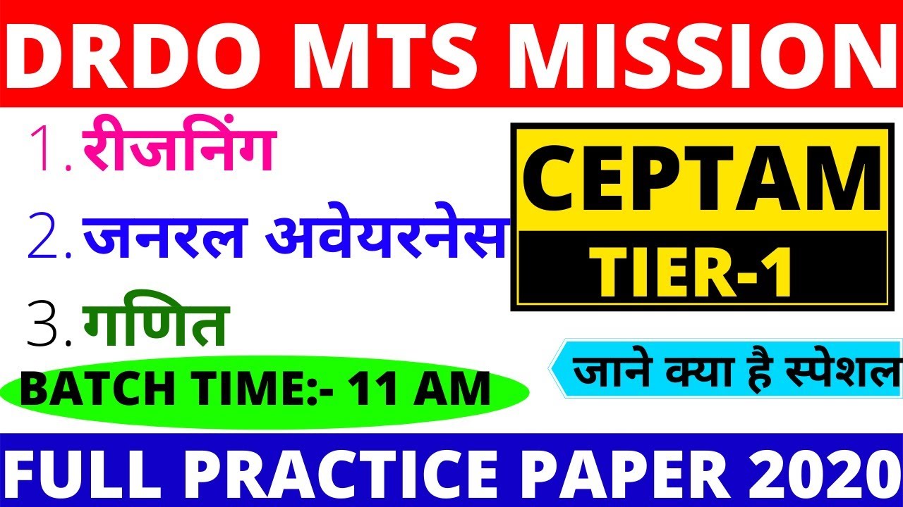 BSA DRDO MTS FULL BATCH CLASS | DRDO MTS PREVIOUS YEAR PAPER | DRDO MTS CEPTAM TIER-1 FULL PAPER|BSA