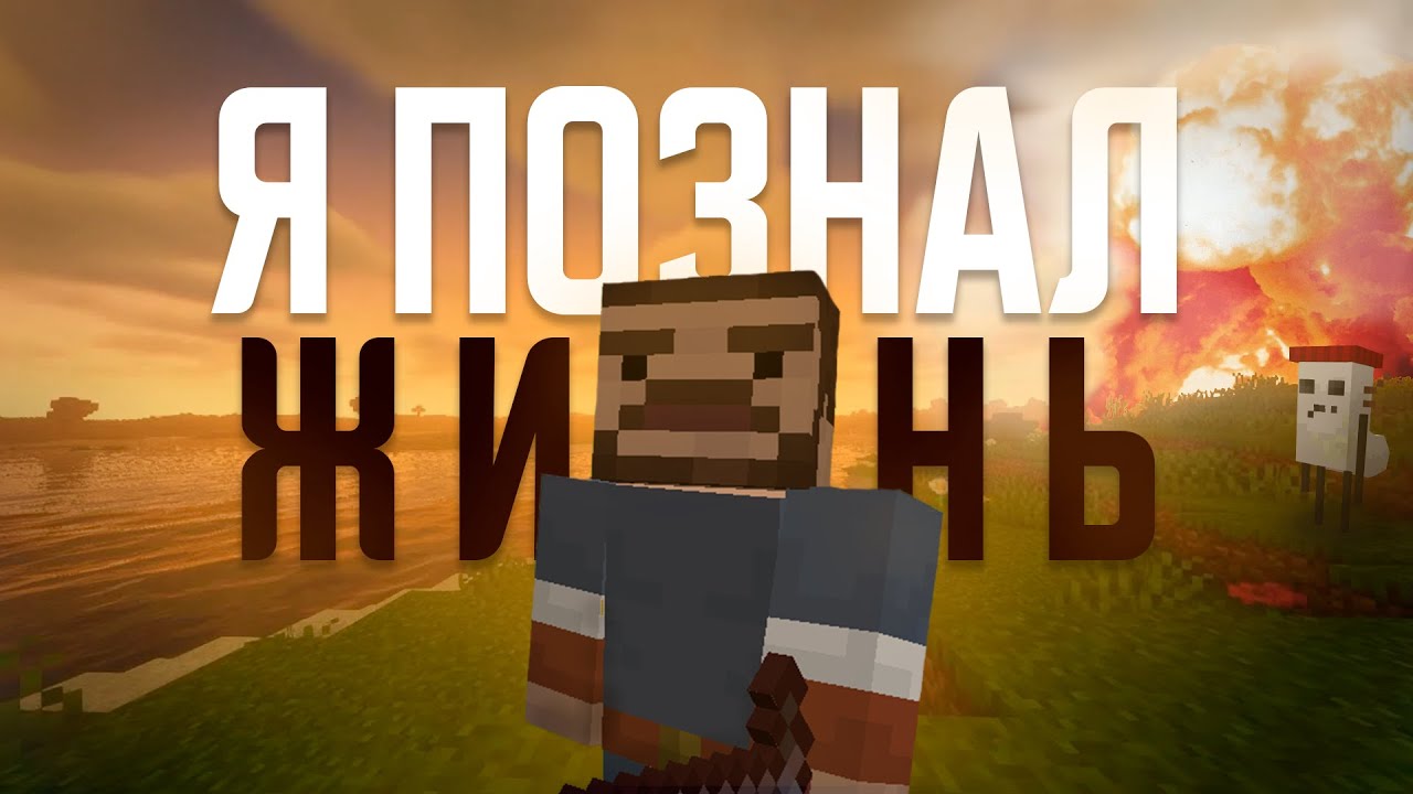 Я сделал САМЫЙ бесполезный мод для Minecraft