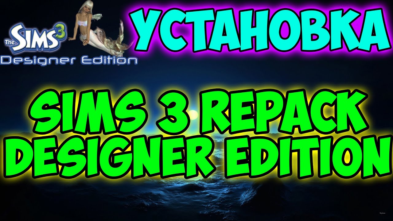 Установка Sims 3 Все дополнения (Актуально 2024)