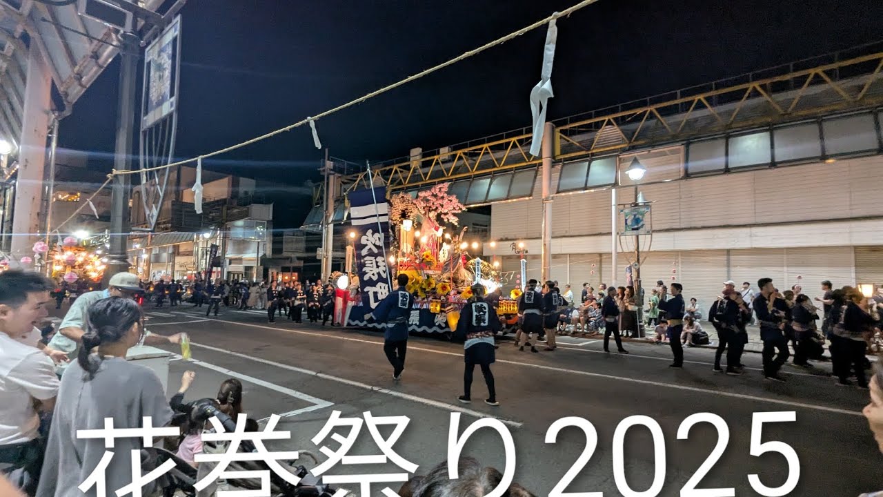 2025年花巻祭り