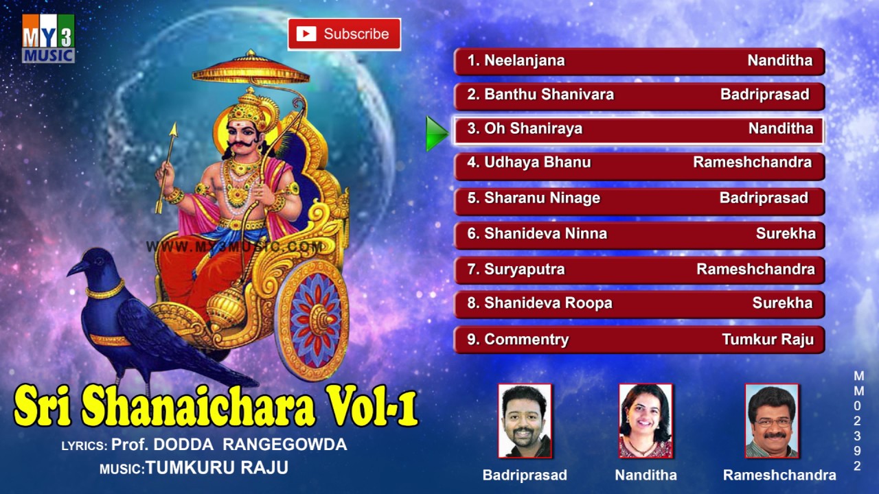 LORD SHANI DEV MAHA MANTRA | VERY POWERFULL SONGS SRI SHANAICHARA VOL1 JUKEBOX |KANNADA BHAKTI SONGS
