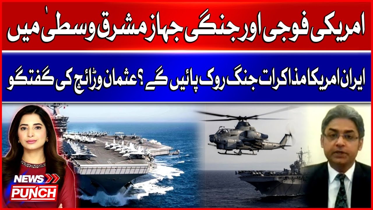 American Military Presence in Middle East | Will Iran–US Negotiations Stop W*r? | BOL News