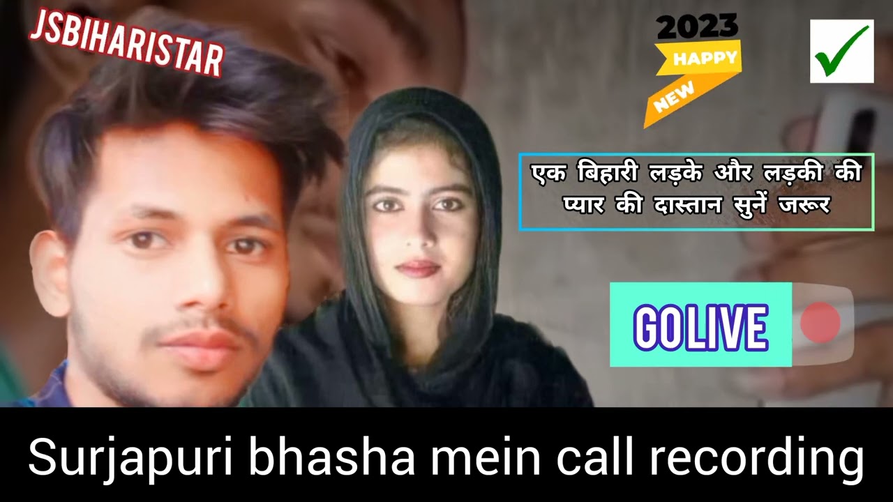 Surjapuri 😭 Call Recording :-: Bihari ladki 💔 Ladka ki 🥀 kahani...