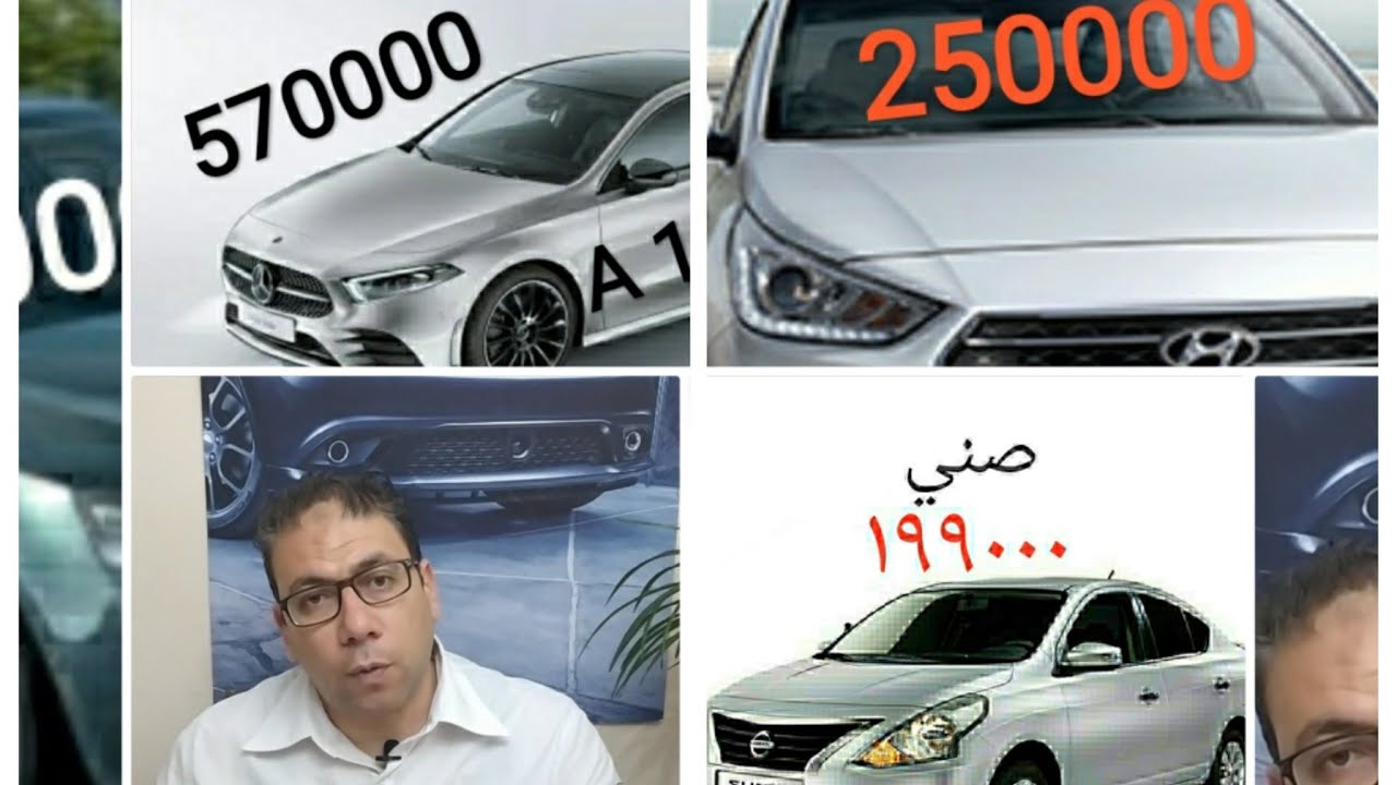 توقعات بمزيد من الخصومات الفترة المقبلة واسعار جميع السيارات السيدان في مصر