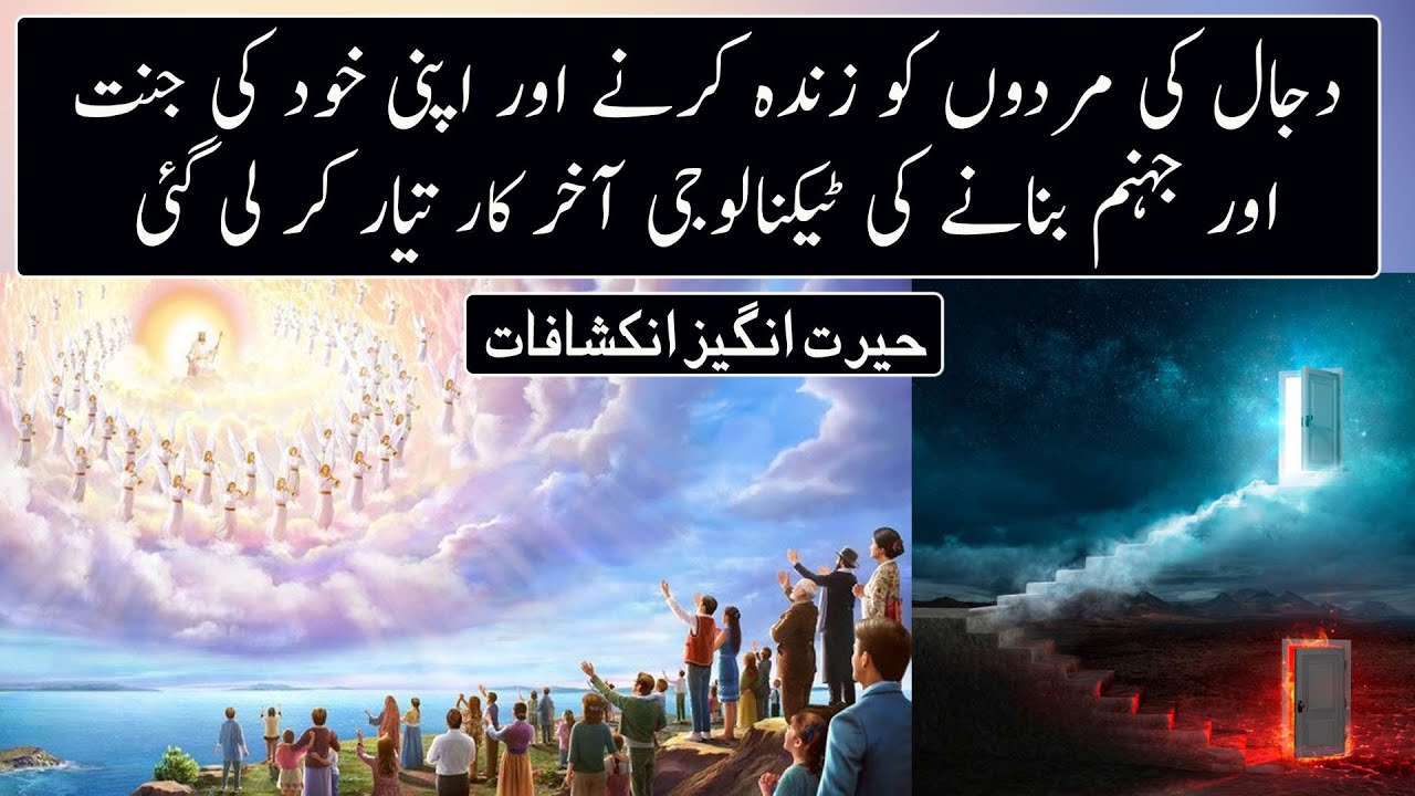 Shocking Facts About VR and Holographic Technology Development | Urdu / Hindi