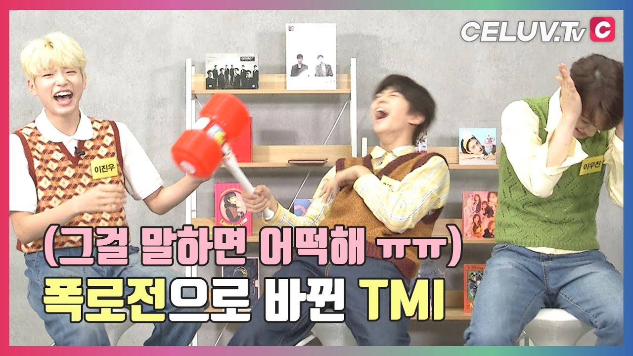 [I'm Celuv] 틴틴(TEEN TEEN), 데뷔 6일차! 소소하다 못해 비밀 폭로전으로 바뀐 TMI (Celuv.TV)