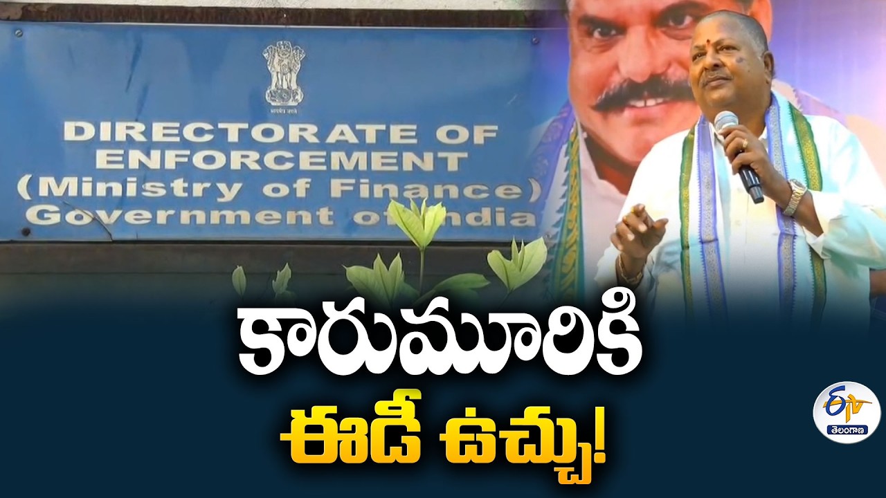 ED Tightens Noose Around Former AP Minister Karumuri Nageswara Rao in Liquor Scam