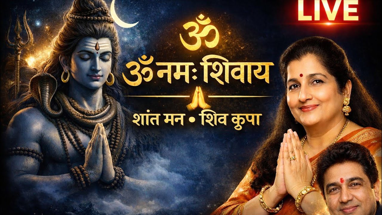 Shiv Dhun - Om Namah Shivaye ॐ नमः शिवाय   Mahadev Powerful Mantra | Shiv Bhajan#bhakti#subhsomwar  