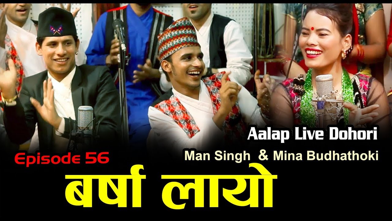Live Dohori Barkha Layo बर्षा लायो Man Singh Khadka Vs Mina Budhathoki Music Jhalak Sangeetam