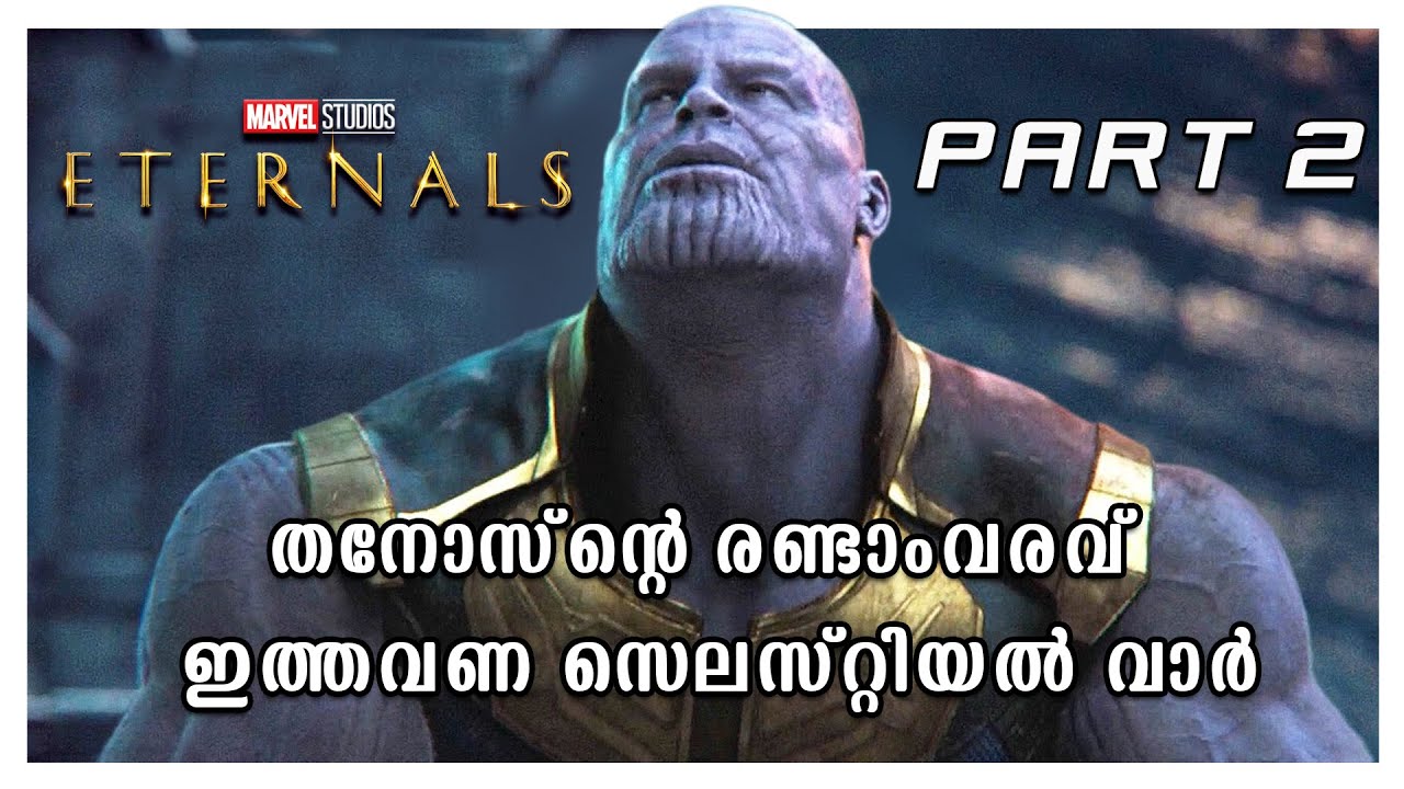 ETERNALS 2 : Thanos and Starfox Alternate Ending Story, Deleted Scenes Explained in Malayalam