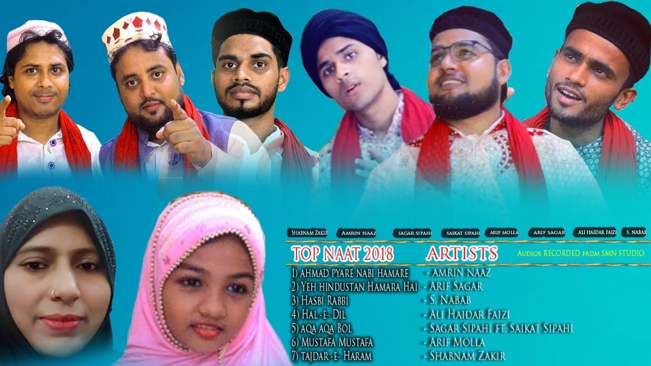 Top Urdu Naats Collection | Best Naat Sharif 2018 | Jukebox | Non Stop Naat