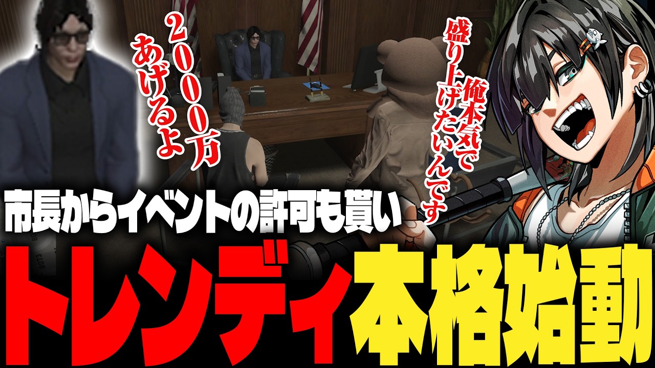 【ストグラ】本気でショート動画を盛り上げるために市長にイベントを提案するPIRA【PIRA/Lv1チンピラ/切り抜き】