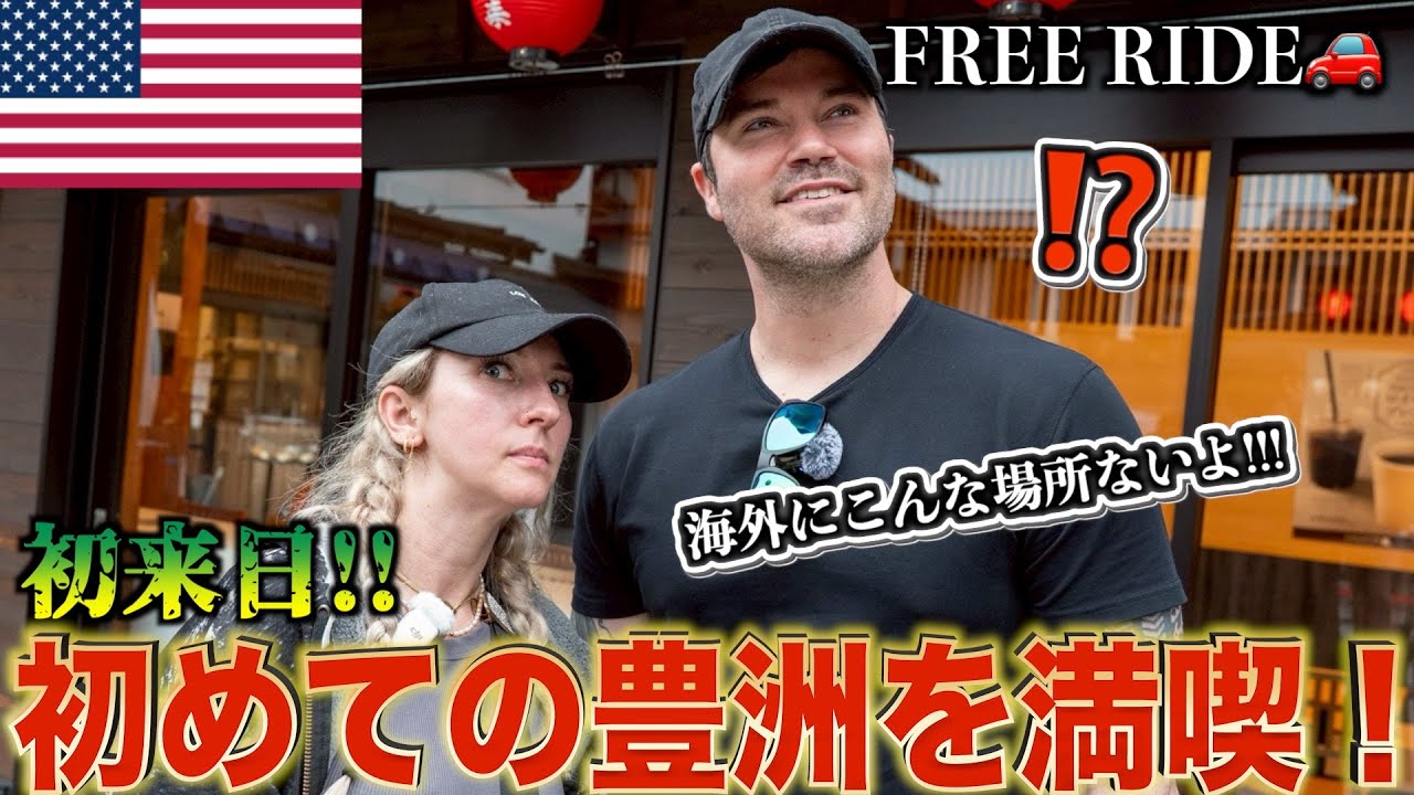 【FREE RIDE】日本に着いたばかりの外国人を車でおもてなししてみた　#FREERIDE #外国人 #おもてなし