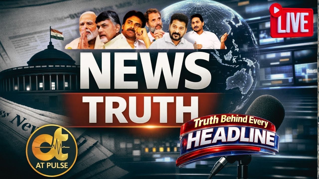 LIVE: NEWS TRUTH (9/2/2026) | Newspaper Analysis - Truth Behind Every Headline | ATPULSE10