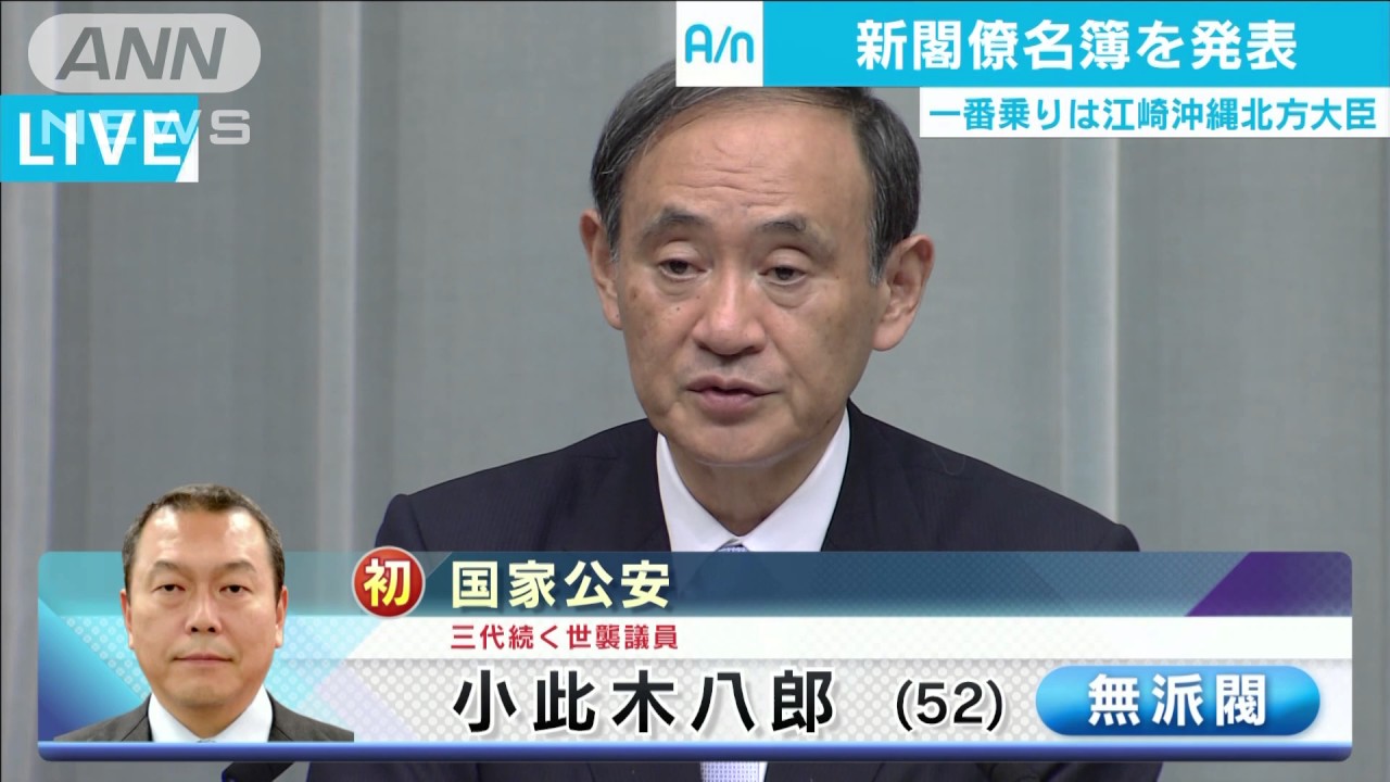 第3次安倍第3次改造内閣　閣僚名簿読み上げ（17/08/03）