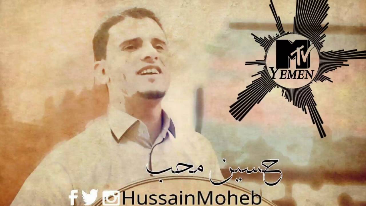 صوت فوق الجبل وجلسه قمة الطرب الفنان حسين محب 2016