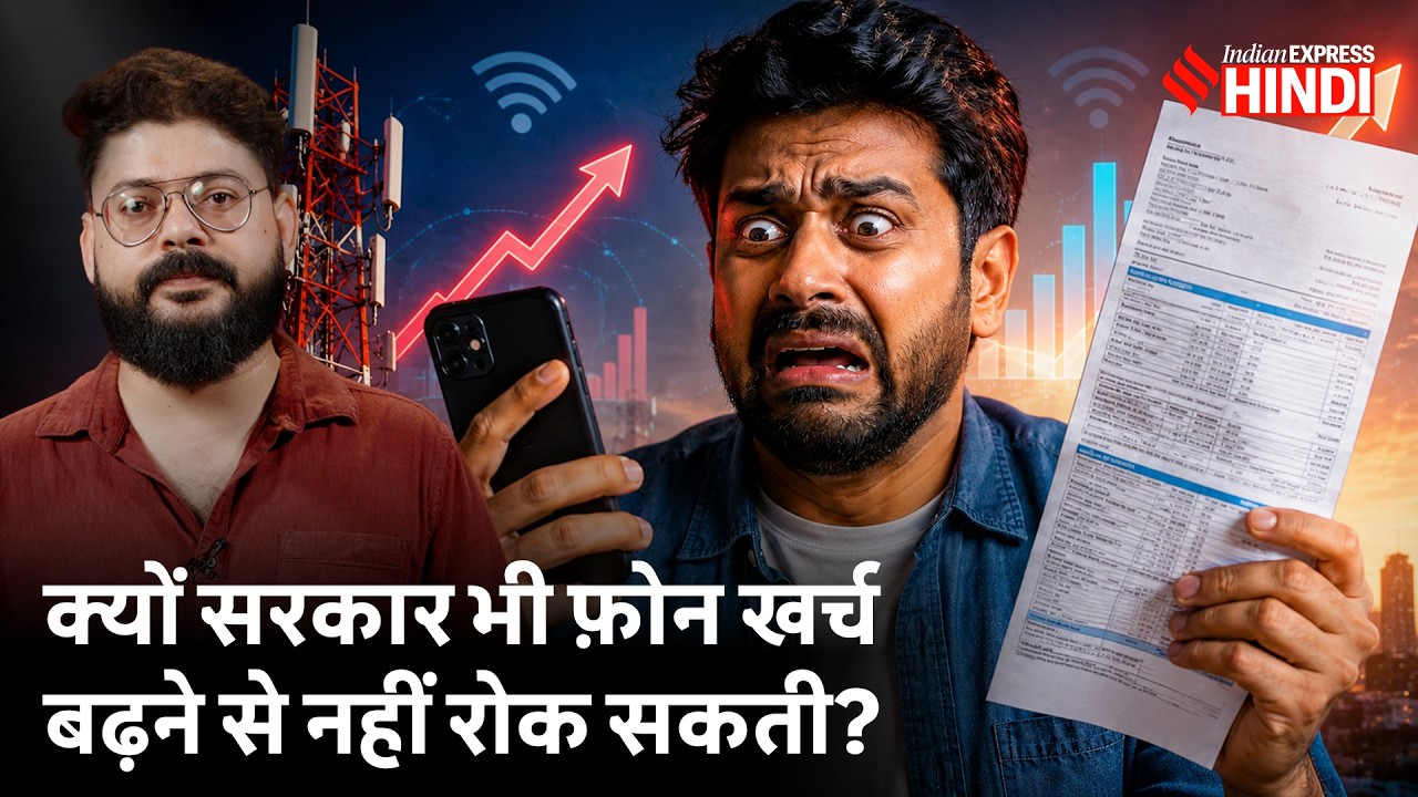 Jio-Airtel Recharge फिर होगा महंगा? 77% Market पर Duopoly का पूरा खेल | Telecom Tariff Hike