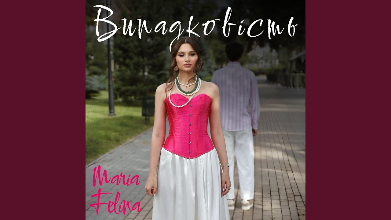 Випадковість