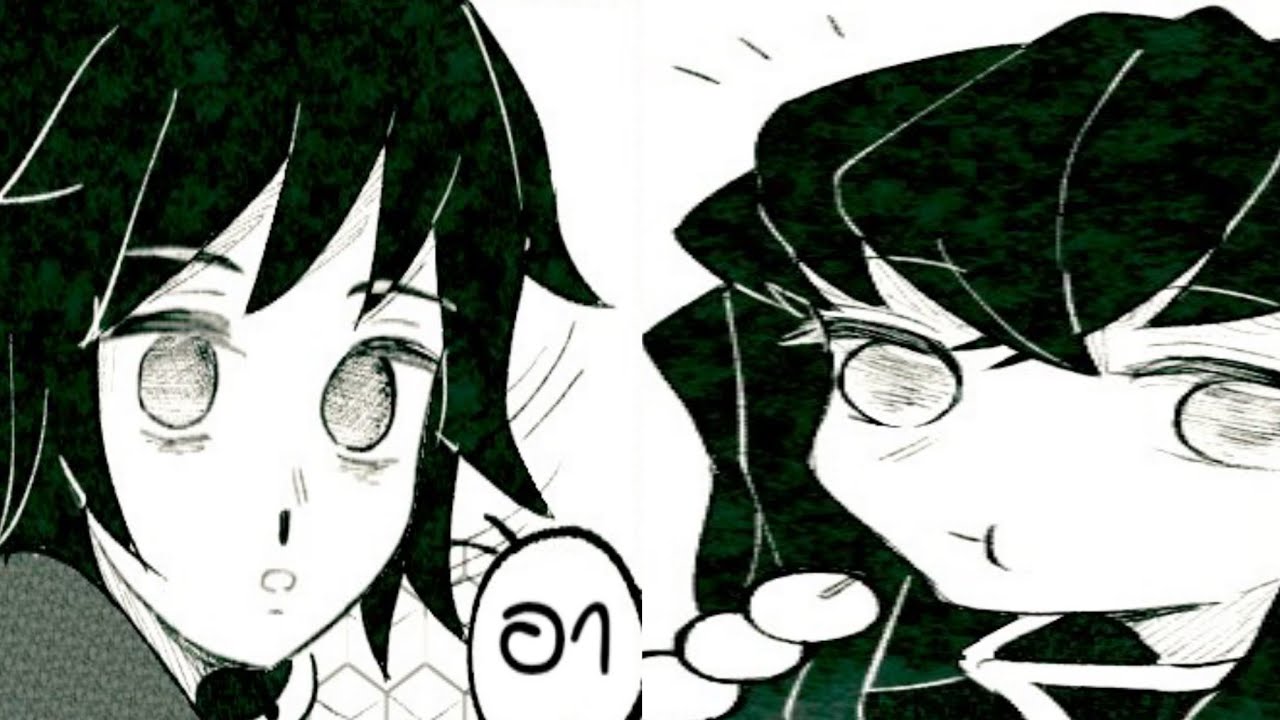 Giyuu x Muichiro ( กิยู x มูอิจิโร่ ) Kimetsu No Yaiba ตอน ( ช่วยฉันหน่อย ) - NineSong