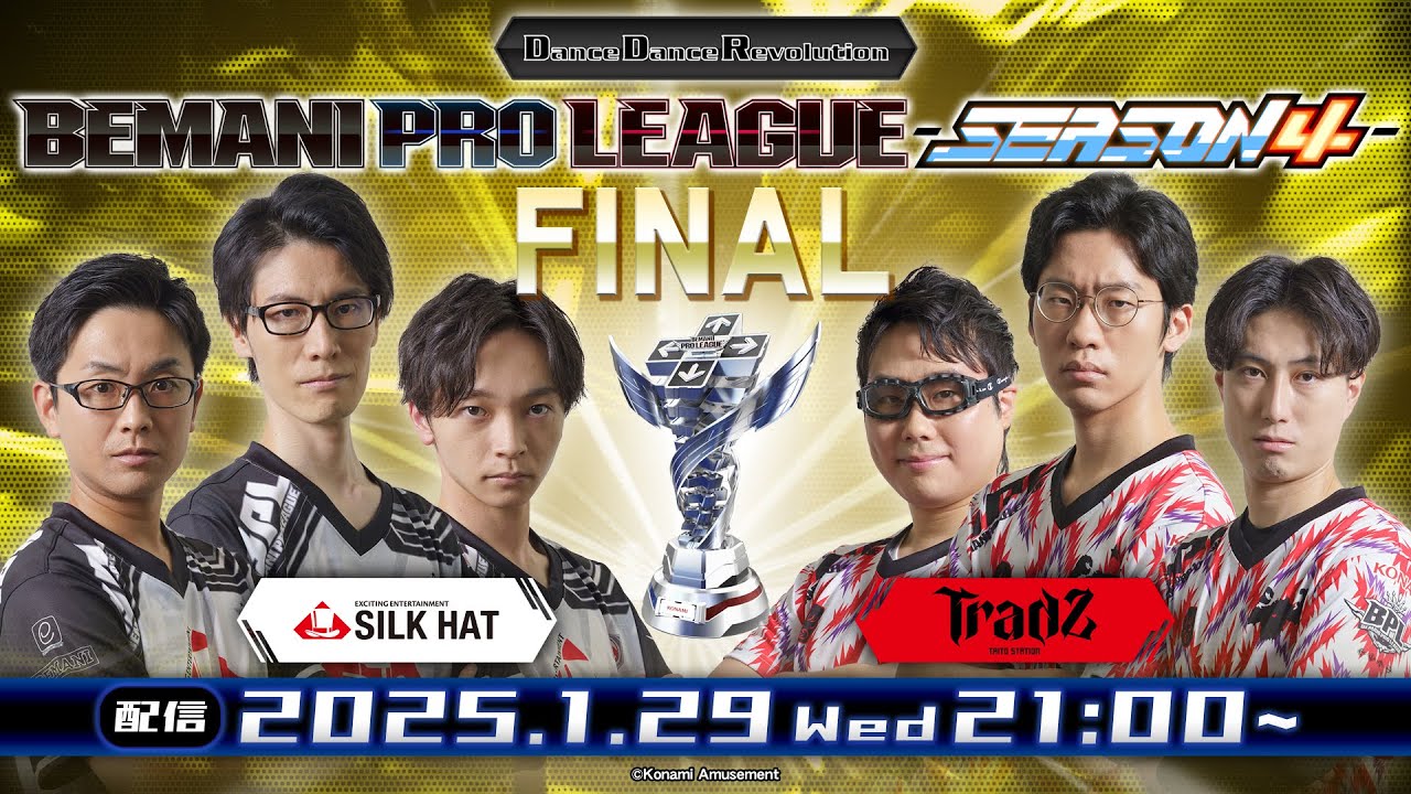 【BPL S4 DDR】ファイナル