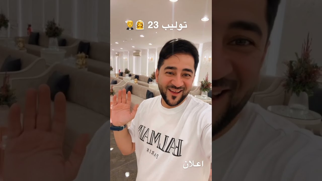 توليب 🤵‍♂️👰‍♀️ تم الافتتاح صالة رقم 23 🎊🎉