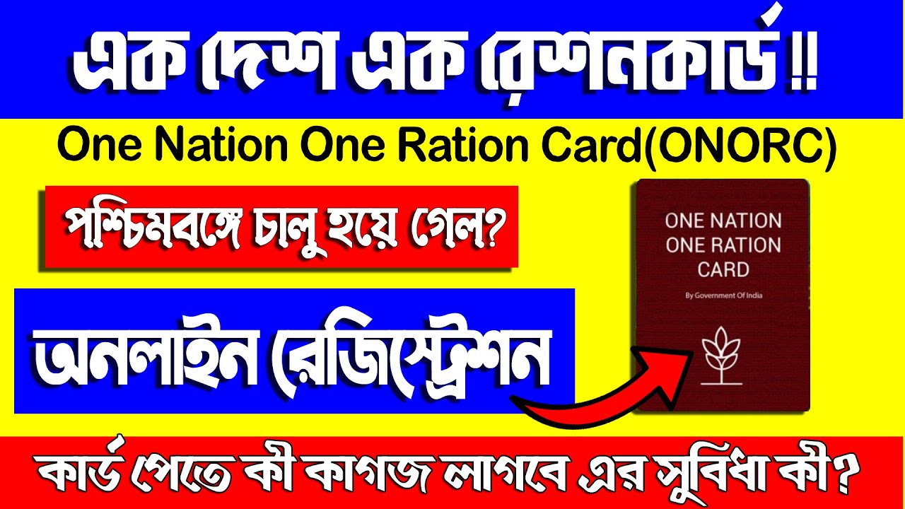 One Nation One Ration Card Apply Online || Mera Ration App Registration || How to Use Mera Ration...