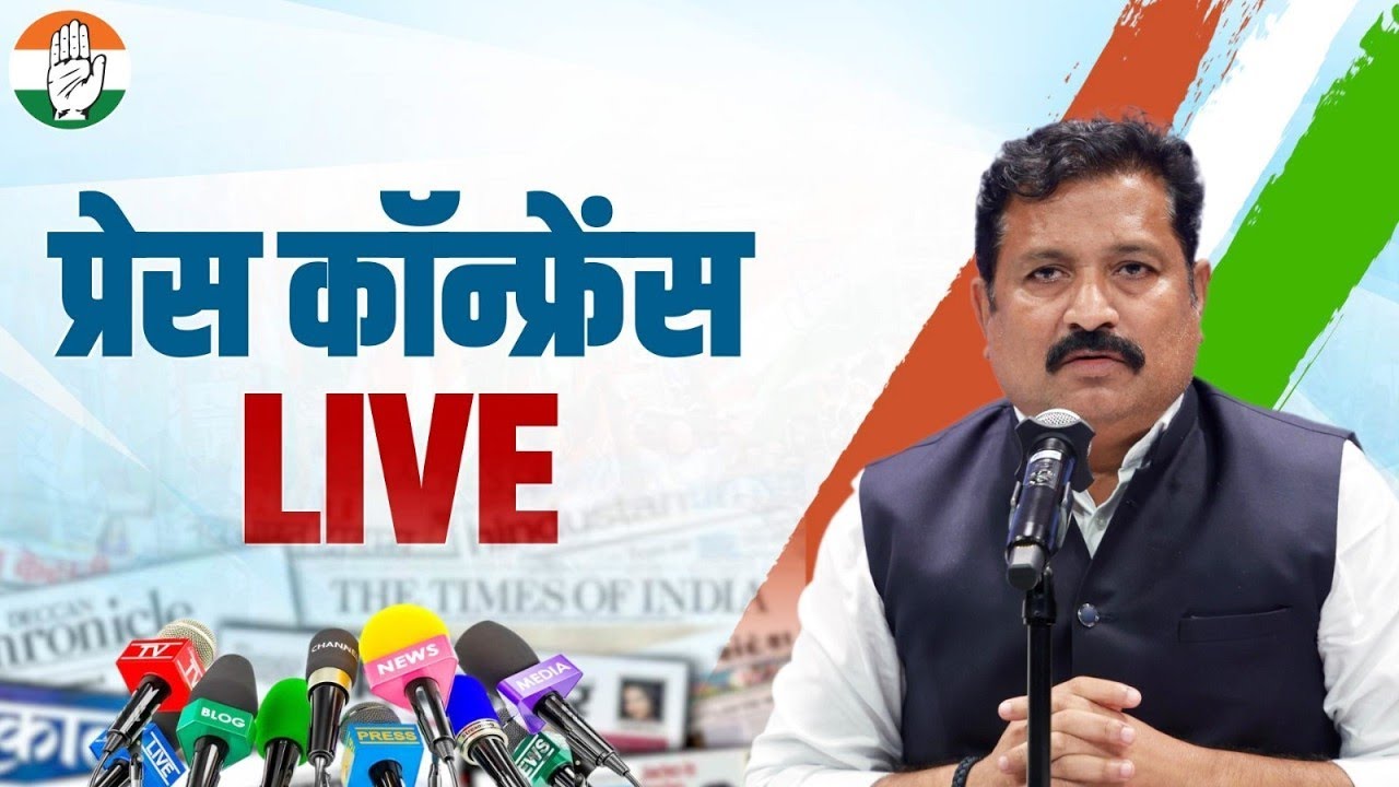 LIVE: Congress party briefing by Shri Atul Londhe Patil at AICC Office, New Delhi.