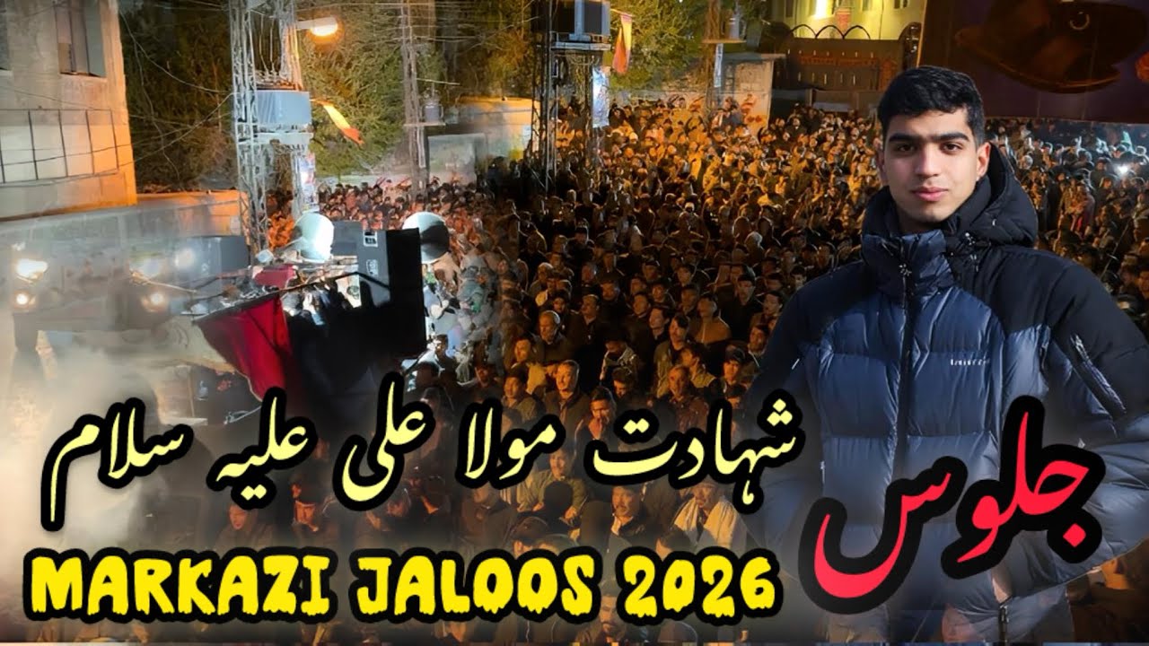Markazi Jaloos Youm E Ali A.s 2026  Alamdar Road Quetta Shab Shahadat Moula Ali A.S syed younas vlog