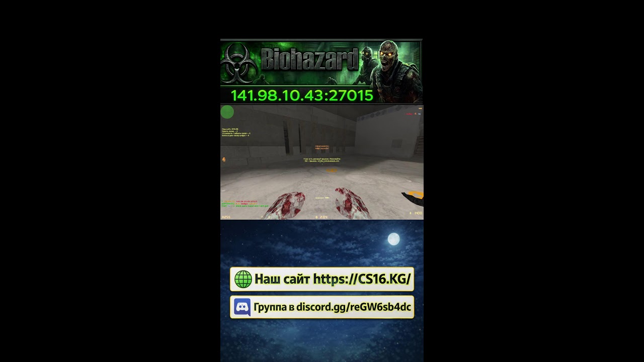 CS 1.6