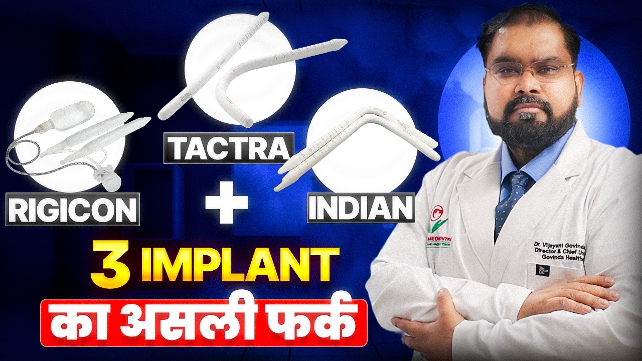 Rigicon vs Tactra vs Indian - Best Penile Implant (Hindi)