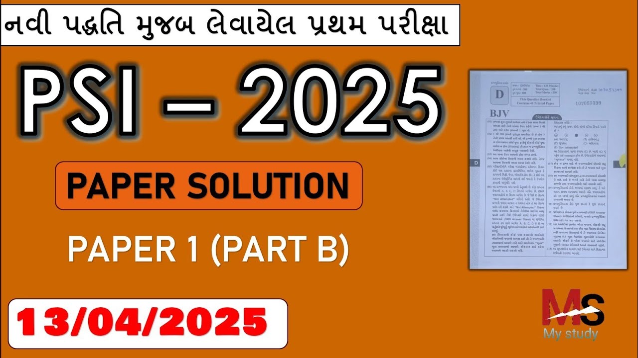 PSI - 2025 paper solution  paper 1 (part B) 13/04/2025