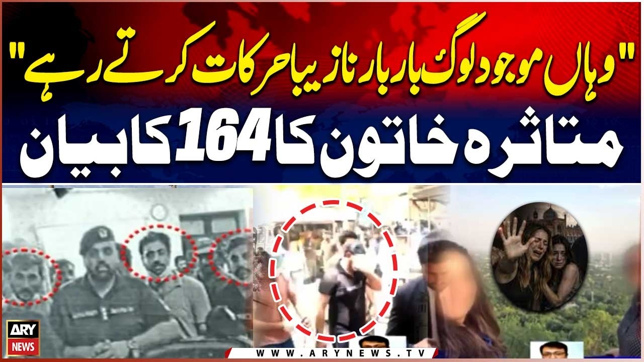 Foreign Women Kidnapping and Alleged Assault Case | Victim Records Section 164 Statement