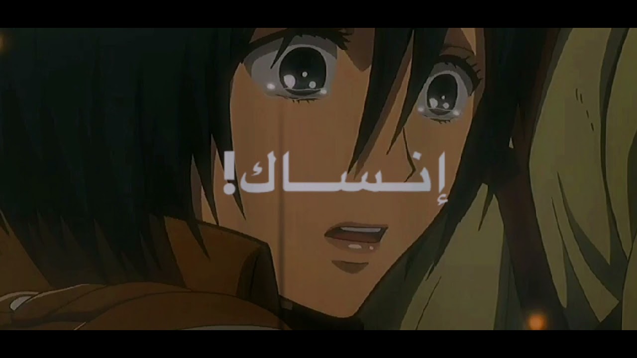 تصميم إيرين وميكاسا {اموفي} معقول انساك معقول؟💔