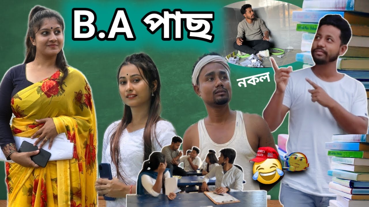 B.A পাছ ✌, Assamese Comedy Video by Black And White 2022