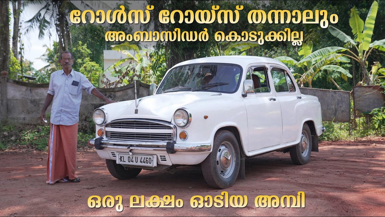 Ambassador Car Owners Review | 1 Lakh Above Kilometer