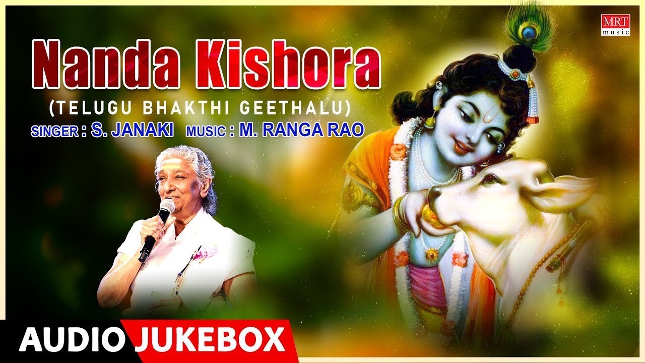 Nanda Kishora | S. Janaki, M. Ranga Rao, Dr. P.B. Sreenivas | Telugu Bhakthi Geethalu