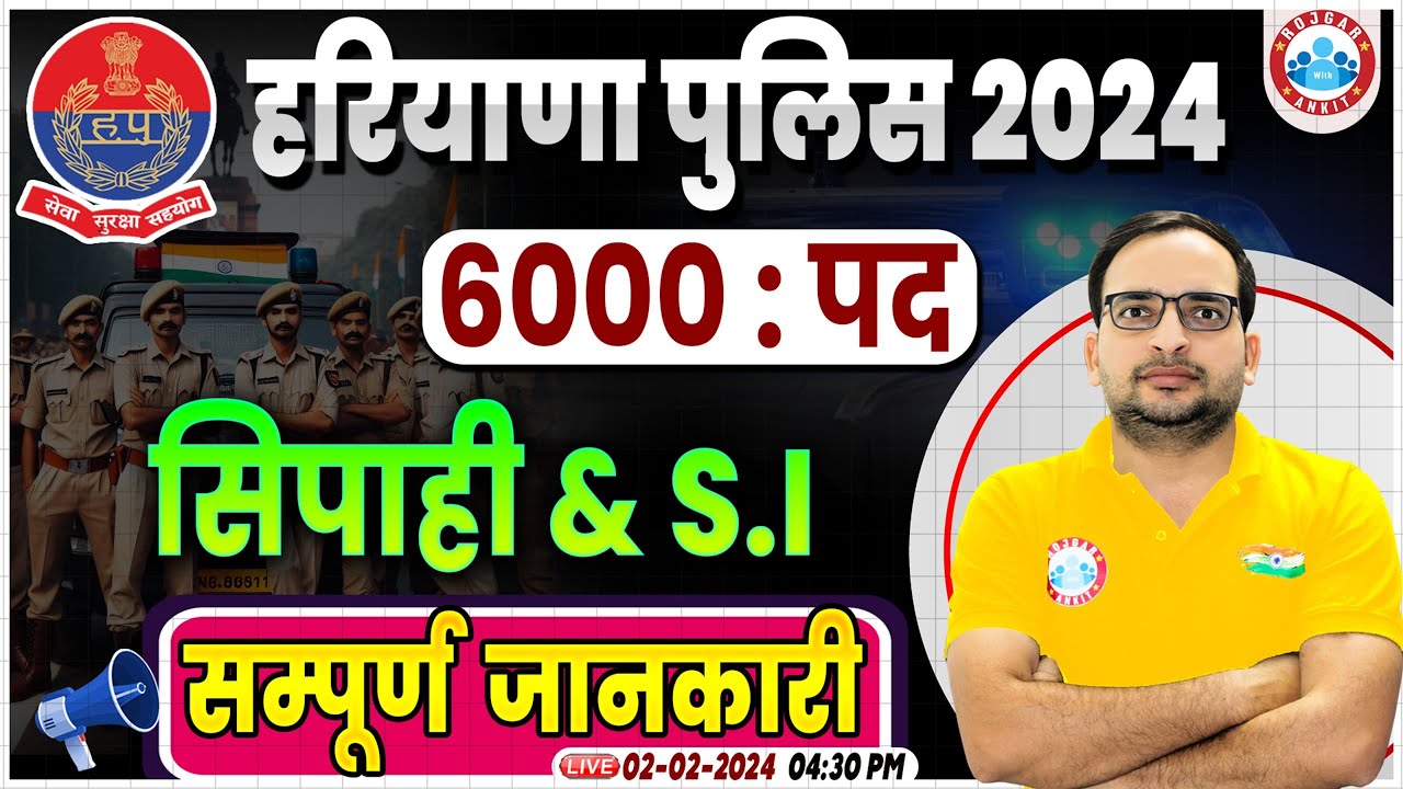 Haryana Police 2024 | Haryana Police Constable & SI 6000 Post, Syllabus, Info By Ankit Bhati Sir