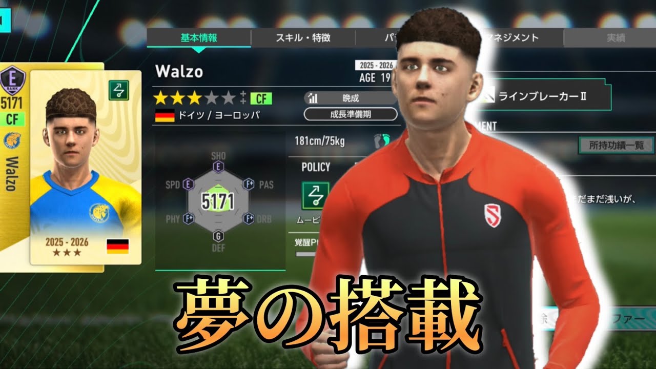 【サカつく2026】自分が作った選手と契約してみた✨