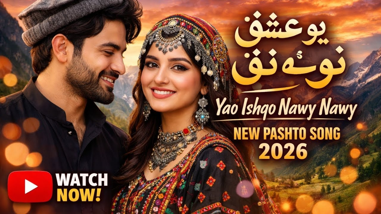 Yao Ishqo Nawy Nawy (یو عشق و نوے نوے) | New Pashto AI Song 2026 | Romantic Pashto Song