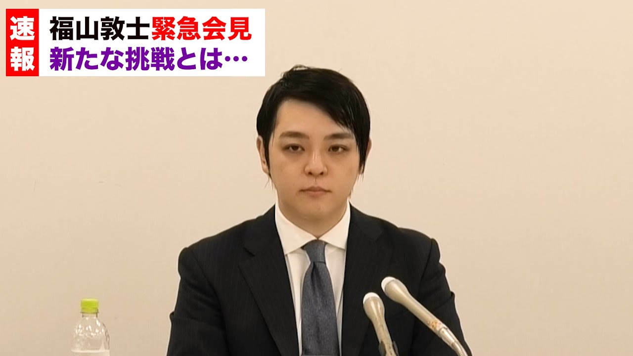 横浜元年 代表 福山あつし 記者会見【2025/06/12】
