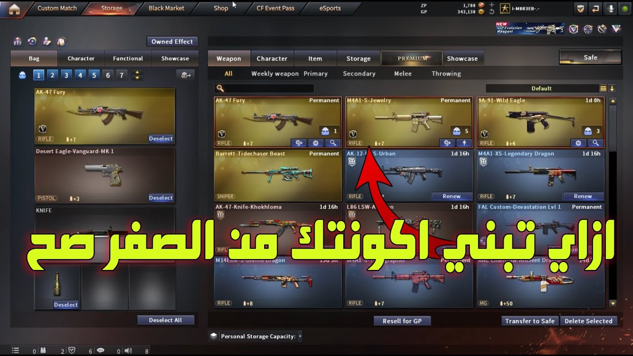 ازاي يكون عندك اسلحة زد بي و معاك 2Vip حرفيا ببلاش - أزاي تبني أكونتك صح 😱🔥 | Crossfire