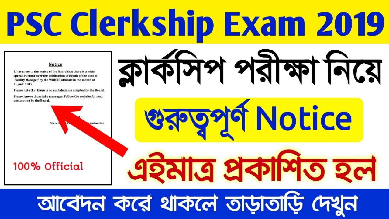 WBPSC Clerkship New Important Updates | psc clerkship exam date | Clerkship Exam Official Notice