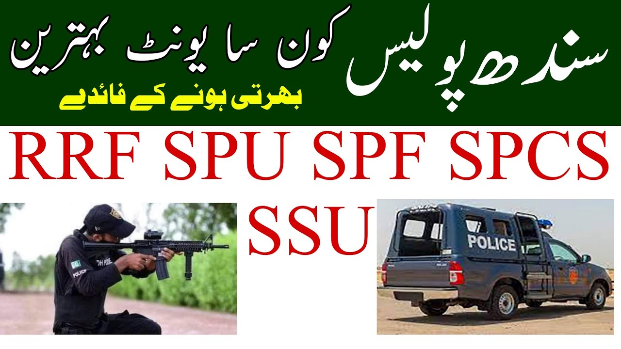 Sindh Police Jobs | SSU | SPU | SPF | RRF | SPCS | Unit Best One Information